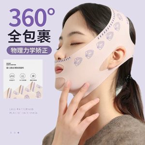 Mascarilla Facial Correctora y Reafirmante con Cobertura 360 Grados, Antiarrugas, Apta para Todo Tipo de Piel - Product Image 1
