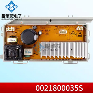Scheda di controllo motore per lavatrice a tamburo JQW 0021800035/A/Q/S/M/H/F/W ad alto standard, scheda di conversione di frequenza, scheda computerizzata - Product Image 3