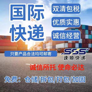 Servicio de Transporte Aéreo Internacional de Hangzhou Sushun a Moldavia, Mozambique, Namibia, Nicaragua, Níger - Product Image 1
