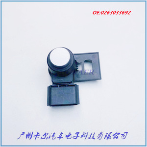 เซ็นเซอร์เรดาร์ถอยหลังฮอนด้า 0263033692 ระบบช่วยจอดหลัง 12V - Product Image 3