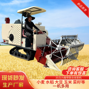 Combine <b>Harvester</b> 35 Hp Gear Drive Rice Wheat Soybean Multifunctional Self Propelled Track Type - Product Image 5