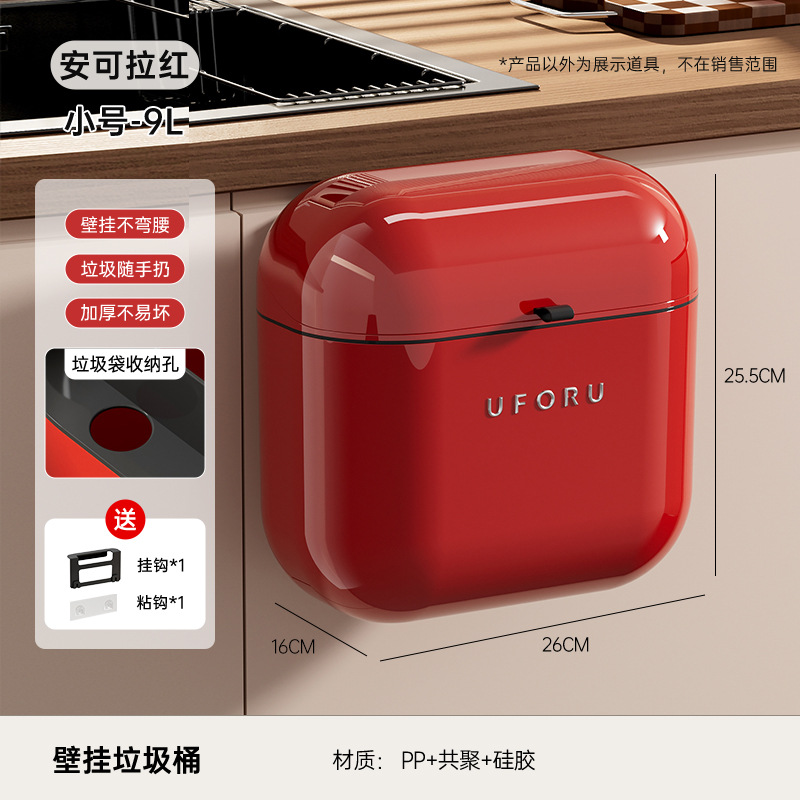 Ankera Red - Pequeño 9L [Montado en la pared, no requiere doblarse]