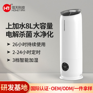 New 8L Floor Standing <b>Humidifier</b> With Electrolysis Sterilization For Home Bedroom Use High Mist Output 10-20 - Product Image 5