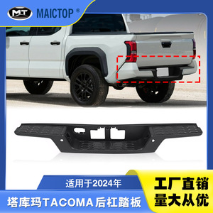 เหมาะสำหรับแป้นเหยียบกันชนหลังรถยนต์ Tacoma ปี 2024-2025 - Product Image 5