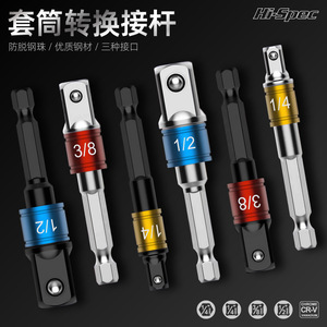 อะแดปเตอร์ซ็อกเก็ตซีเม็ง 6.35 มม. หัวต่อสว่านไฟฟ้าแบบหกเหลี่ยมเป็นสี่เหลี่ยม เหล็กโครเมียมวาเนเดียม - Product Image 3