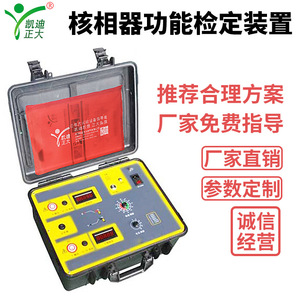 Dispositivo de Verificación de Funciones de Comparador de Fase KD Zhengda KDJS-HX con Protección Contra Sobrecorriente y Sobretensión - Product Image 2