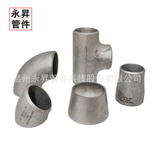 Coude en acier inoxydable Yong Sheng 304, norme GB, raccord de tuyauterie industriel, taille personnalisable - Product Image 4