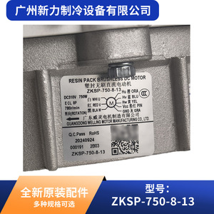 มอเตอร์เครื่องปรับอากาศเซ็นทรัลของแท้ รุ่น ZKSP-750-8-13 อะไหล่โลหะไฟฟ้า - Product Image 3