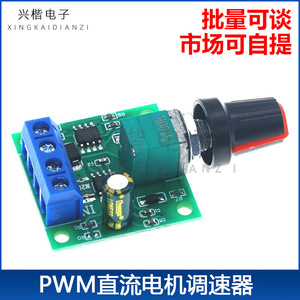 1803BK PWM DC Motor Speed Controller 12V 2A 10W IP20 with Potentiometer for Small Motors - Product Image 5