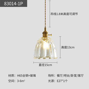 American-Style Brass Lamp Single-Head Glass Chandelier for Hotel Room Living Room Background Wall for Side <b>Table</b> Lighting - Product Image 2