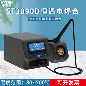 Station de soudage haute fréquence Attenu St3090d avec affichage numérique, fonction antistatique, alimentation 220V, minuterie d'arrêt automatique - Product Image 5