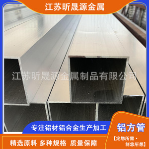 Aluminum Square Tube 2A12 2A11 Anodized Hollow Profile Multipurpose Wuxi Made - Product Image 5