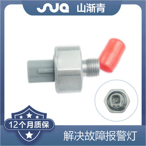 Capteur de cliquetis ShanJianqing SJQ-4054 pour Lexus 8961512090 89615-12090 8961512040 - Product Image 2