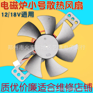 Pièces de ventilateur, ventilateur électrique en plastique de 10.7cm, accessoire ménager, forte compatibilité - Product Image 3