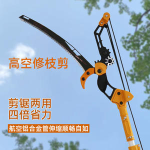 กรรไกรตัดแต่งกิ่งแบบยืดหดได้ สีส้ม ขนาด 3-7 เมตร ใบมีดเหล็กคาร์บอน กรรไกรตัดกิ่งแบบใช้มือ สำหรับตัดแต่งต้นไม้ผลไม้ ขนาด 20-30 มม. - Product Image 5