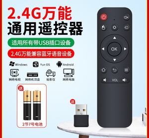 Control Remoto por Voz OEM - 2.4G/BT5.0 para Android <span class=keywords><strong>TV</strong></span> Box, Shield <span class=keywords><strong>TV</strong></span>, Venta al por Mayor - Product Image 3