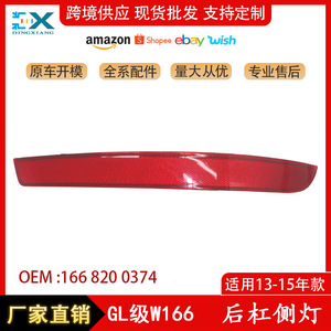 Feux latéraux de pare-chocs arrière Mercedes-Benz GL-Class W166 1668200374 Gauche et Droite ABS Pièces de rechange neuves - Product Image 5