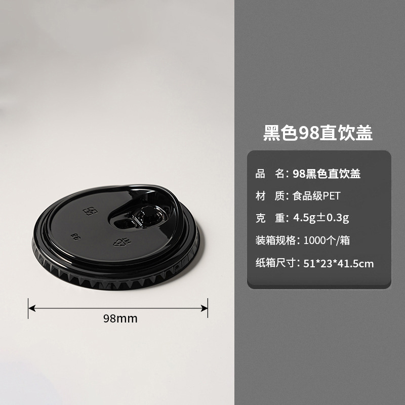 Tapa para bebida directa Black 98 - 1000 unidades/caja