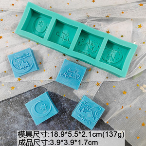 <span class=keywords><strong>Moule</strong></span> à biscuits en silicone <span class=keywords><strong>Eid</strong></span> <span class=keywords><strong>Mubarak</strong></span> de police arabe pour la cuisson pour le Ramadan islamique musulman <span class=keywords><strong>chocolat</strong></span> Fondant sucre artisanat gâteau outils - Product Image 2