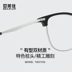 Bellejia TR90 Ultralight Anti Blue Light Glasses Full Frame Metal <b>Eyewear</b> Business Style Artistic Retro Design - Product Image 1
