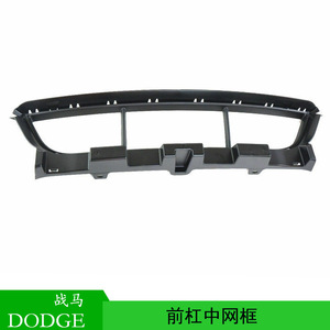 กรอบกระจังหน้า Dodge Charger รุ่น 68240583AB อะไหล่พลาสติกทดแทน ปี 2015-2020 - Product Image 4