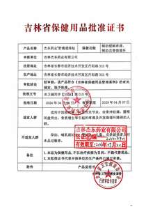 Plester Pengobatan Tradisional Tiongkok yang Meredakan Nyeri dan Membersihkan Saluran Meridian, Meningkatkan Sirkulasi Darah, Menghilangkan Stasis Darah - Product Image 5