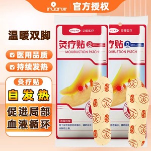 Haishi Hainuoai Warm Moxibustion Therapy Patches Self-Heating <b>Insoles</b> Footpads Heating Foot Warmers Men's and Women's <b>Insoles</b>, - Product Image 1