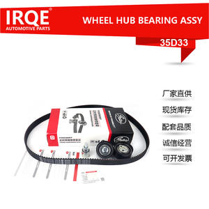 Courroie de distribution IRQE 35D33 pour Chery H5 H13, pièce de rechange - Product Image 5