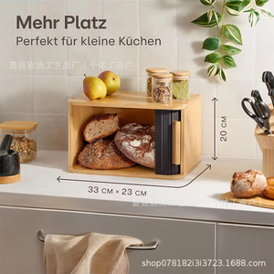 กล่องขนมปังไม้ไผ่เฉินป๋อ พร้อมบานประตู ชั้นวางของบนโต๊ะชั้น 1 สำหรับจัดเก็บอุปกรณ์ทำขนมในครัว ทำจากไม้เนื้อแข็ง - Product Image 2