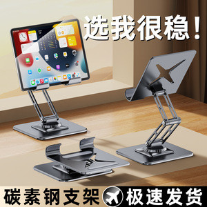 BONERUY Metal <b>Tablet</b> Phone <b>Holder</b> Folding 360 Degree Rotating Desktop Stand For Drawing Office Watching - Product Image 2