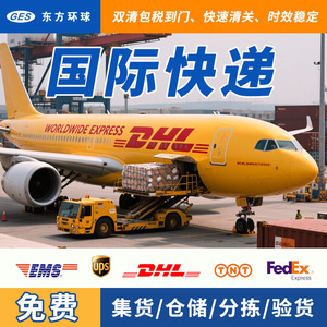 Expédition aérienne internationale express mondiale orientale, fret transfrontalier, ligne dédiée aux États-Unis pour le commerce électronique - Product Image 3