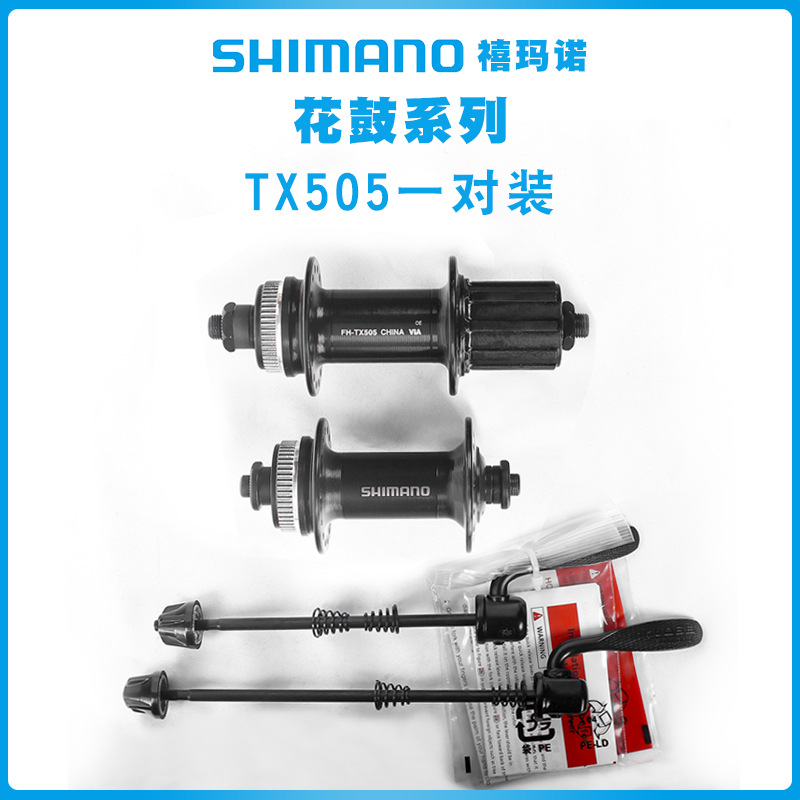 TX505 ล็อค 32 รู 1 คู่