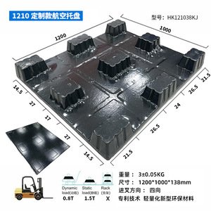 พาเลทพลาสติกสีดำ ขนาด 1200x1000x138 มม. แบบ 9 ขา สำหรับรถยก 4 ทิศทาง เหมาะสำหรับขนส่งทางอากาศ ทางทะเล คลังสินค้า และโลจิสติกส์ - Product Image 4