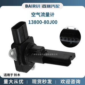 Medidor de Flujo de Aire 13800-80J00 197400-5020 para Suzuki Changan 12V, Pieza de Repuesto Nueva - Product Image 5