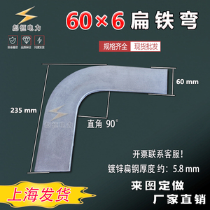 Coude en acier plat galvanisé à chaud Biaoheng 25x4mm, coudé à 90 degrés pour mise à la terre - Product Image 3