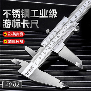 Calibrador Vernier Yu Jian 0-150-200-300mm de Acero Inoxidable de Alta Precisión, Grado Industrial - Product Image 1