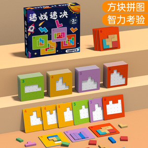 Juego de Rompecabezas de Bloques de Construcción Interactivo para Padres e Hijos, Rápido y Fácil, 128 Piezas, Tablero de Pensamiento Colorido para Niños de 3 Años en Adelante - Product Image 1