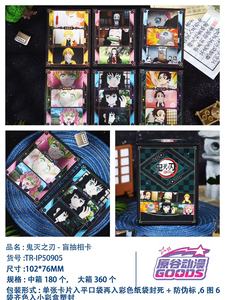 Vente en gros Anime Treein <span class=keywords><strong>Art</strong></span> Demons Slayered: Kimetsus <span class=keywords><strong>No</strong></span> Yaibaed Boîte mystère de cartes photo et Boîte mystère de billets holographiques à collectionner - Product Image 2