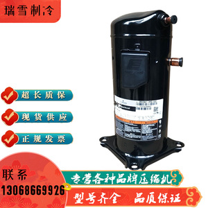 คอมเพรสเซอร์แบบสกรอลล์ HYZL รุ่น ZR72KC TF5 523 สำหรับอุปกรณ์ทำความเย็นและความร้อน - Product Image 4