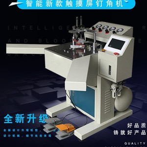 Machine de pose d'angle automatique CNC de bureau pour le travail du bois, épaisseur 1 mm, semi-automatique, pour la fabrication de cadres photo - Product Image 2