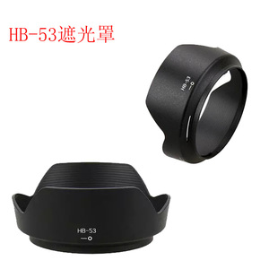 Pare-soleil Nikon Hb-53 pour D750 D610 24-120mm, monture à baïonnette réversible en plastique - Product Image 1