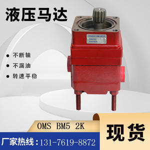 มอเตอร์ไร้ลูกปืนแบบหน้าแปลนกลม Danfoss OMSS และมอเตอร์แบบมีช่องน้ำมัน Eaton ซีรีส์ 104 สำหรับเครื่องจักร มีสินค้าในสต็อก - Product Image 3