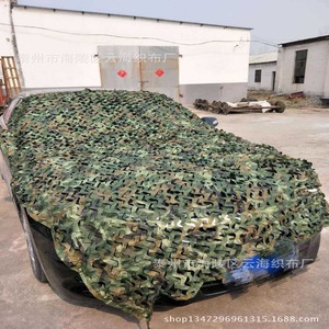 Camouflage Netting Single Layer HDPE Rectangle UV Stabilized Outdoor Sunshade Decorative Greenery Cover - Product Image 2