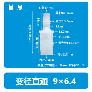 9.5*5.6 Plastic Pagoda <b>Connector</b> 3/8*7/32 Inch Two-Way <b>Air</b> <b>Hose</b> Reducer Straight for Water Tap Tube Assembly - Product Image 5