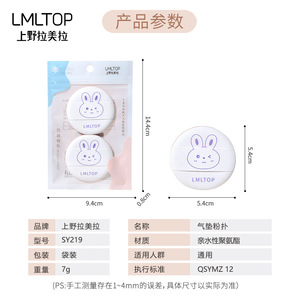 LMLTOP Lot de 2 houppettes de maquillage rondes hydrophiles pour application de poudre sèche et humide - Product Image 5