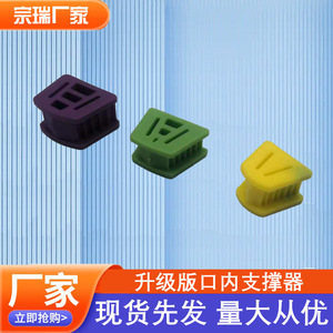 Coussinet de mastication dentaire amélioré, support intra-oral, protège-langue coloré, diffuseur buccal, accessoires dentaires - Product Image 4