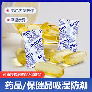RICDBY Desiccant Pack 1.5g Solid Mineral Food And Drug Moisture Proof Disposable <b>Dehumidifier</b> - Product Image 3