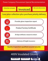 Gants de sécurité d'isolation électrique en nitrile de haute qualité 400V Gants de travail électriques industriels