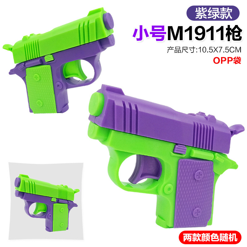 ถุง opp-ม่วง-เขียว-ขนาดเล็ก 1911 สีปืนสุ่ม-27g