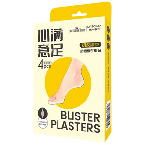 Patchs anti-friction pour les pieds Haishi Hainuo, 4 patchs/boîte - Product Image 5